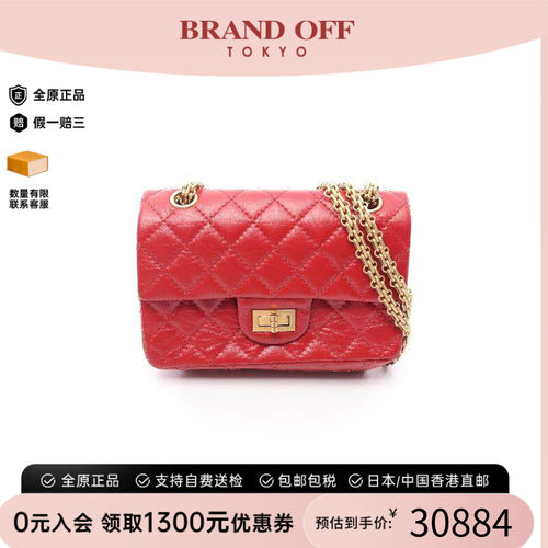中古Chanel香奈儿单肩包