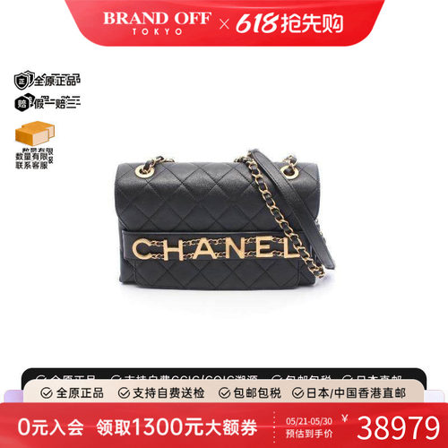 中古Chanel香奈儿单肩包
