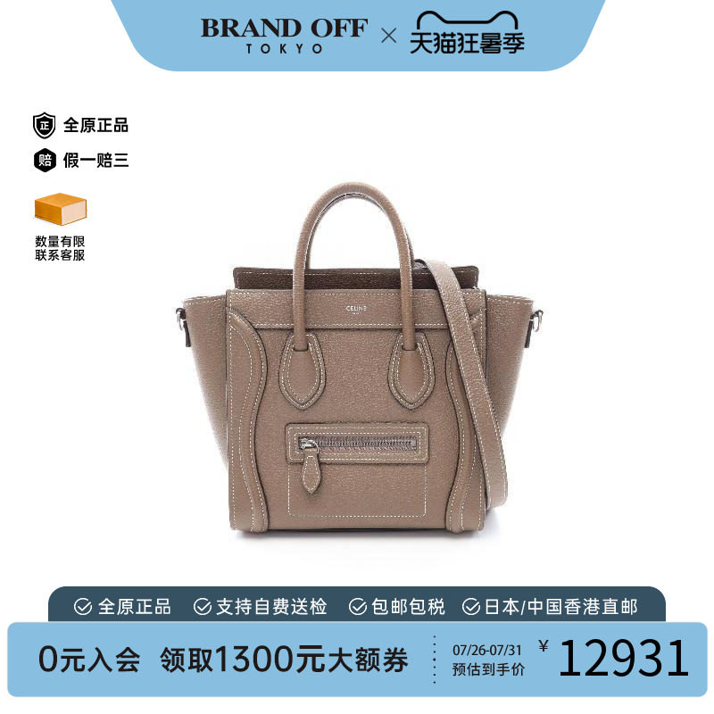 中古Celine赛琳斜挎包レディース