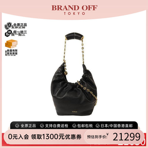 中古Loewe罗意威单肩包