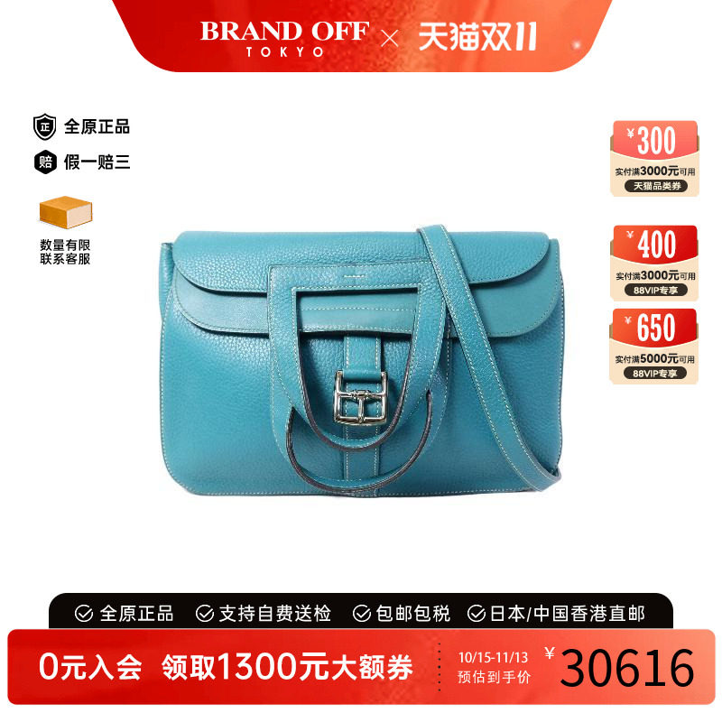 中古二奢Hermes爱马仕女包9新Halzan31马蹄包2way牛皮斜挎包正品