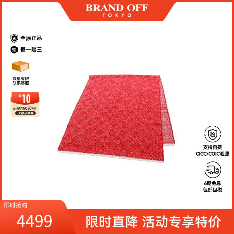 中古LV路易威登女A级95新Stall披肩围巾羊毛围巾丝巾红色BRANDOFF,服饰配件/皮带/帽子/围巾,其他配件,淘宝优惠券,粉丝福利购,淘宝优惠卷