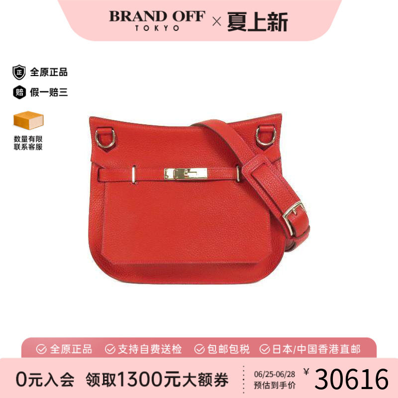 中古Hermes爱马仕斜挎包