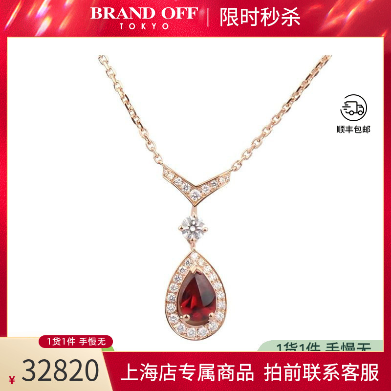 「95新」CHAUMET Josephine加冕爱Aigrette石榴石750玫瑰金项链