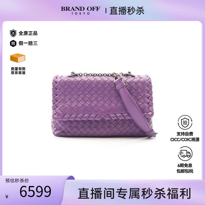 中古BottegaVeneta葆蝶家单肩包