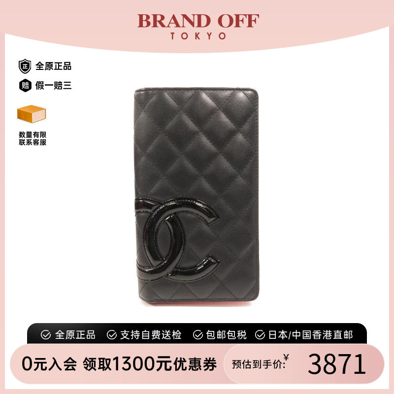 中古Chanel香奈儿长钱包