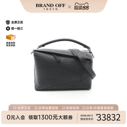 中古Loewe罗意威斜挎包