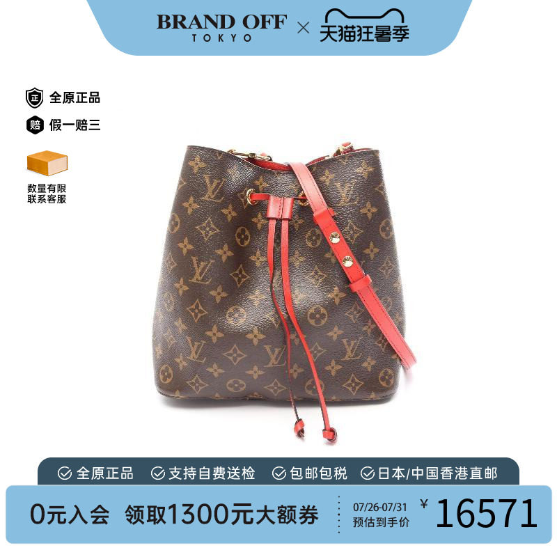 中古LV路易威登斜挎包レディース