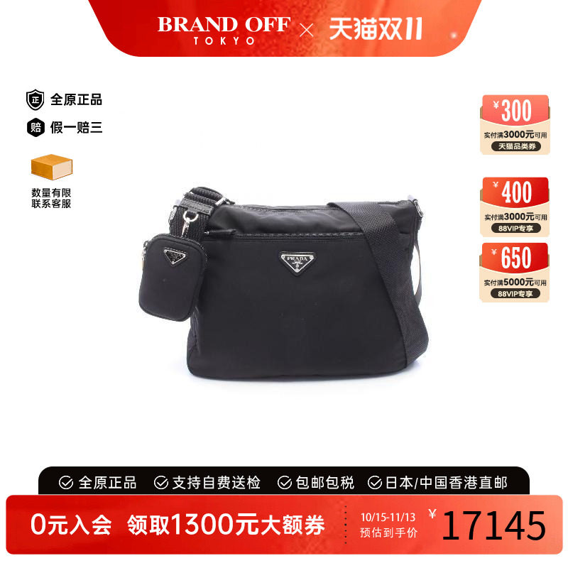 中古Prada普拉达斜挎包