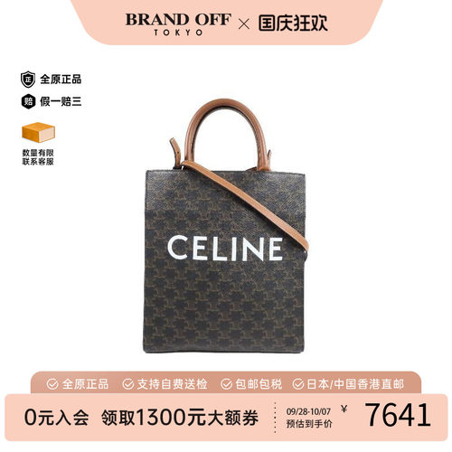 中古Celine赛琳斜挎包レディース
