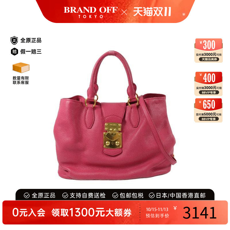 中古MiuMiu缪缪斜挎包