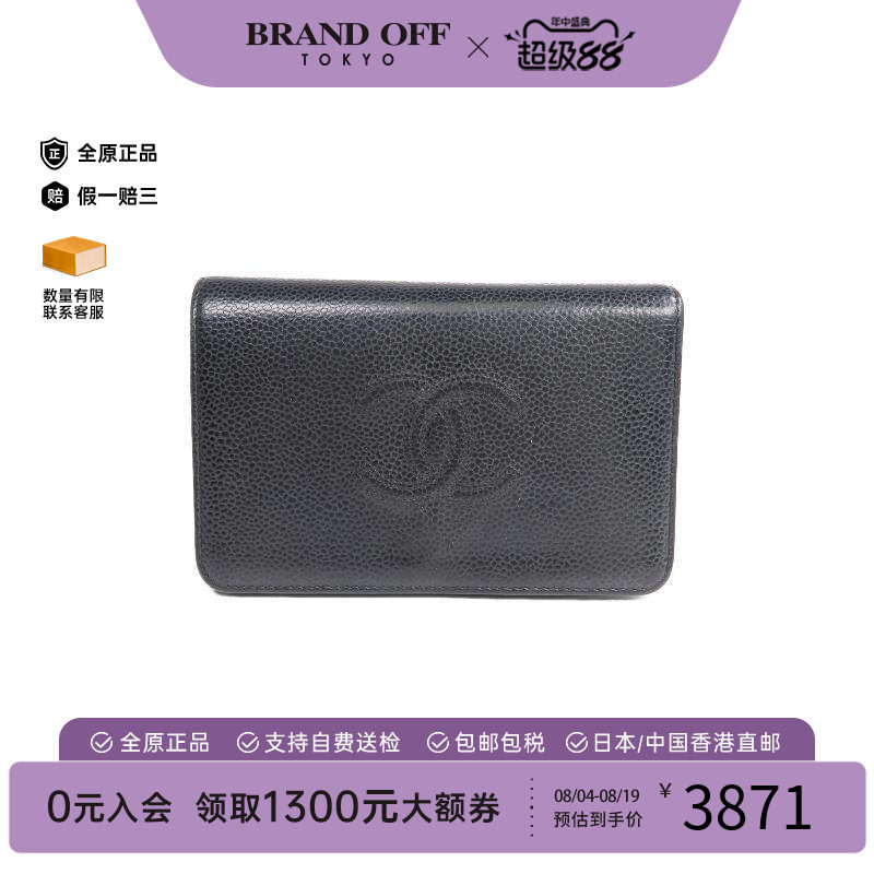 中古Chanel香奈儿短钱包