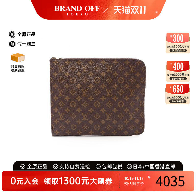 中古LV路易威登手拿包