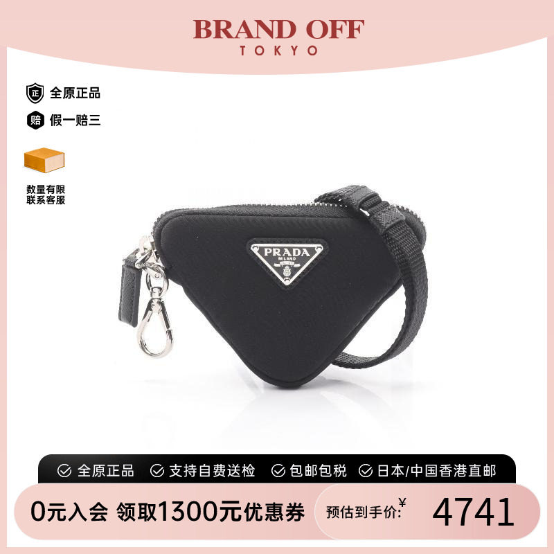 中古Prada普拉达化妆包