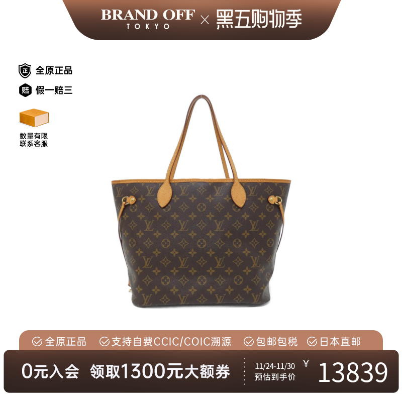中古LV路易威登女包B级9新Neverfull Bag托特包老花单肩包时尚