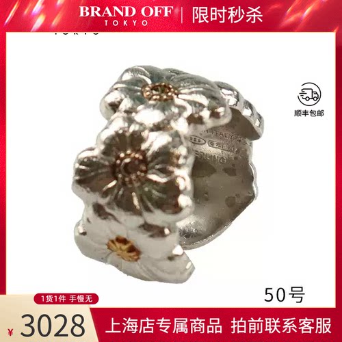 BUCCELLATI(布契拉提)戒指