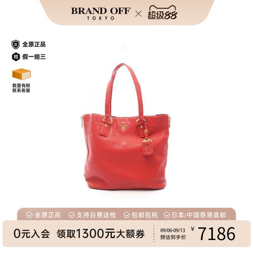 中古Prada普拉达托特包
