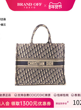中古Dior迪奥女包A级95新Book Tote托特包帆布单肩包蓝色
