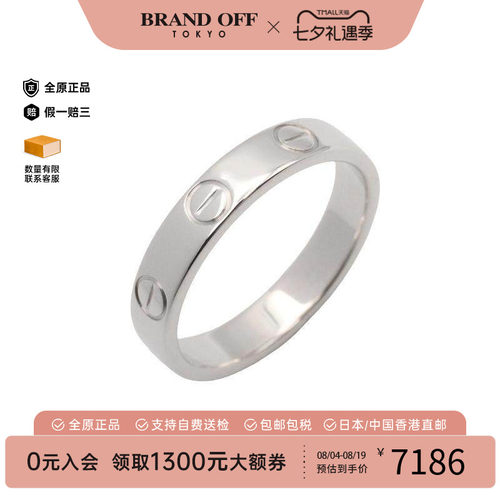 中古Cartier卡地亚戒指