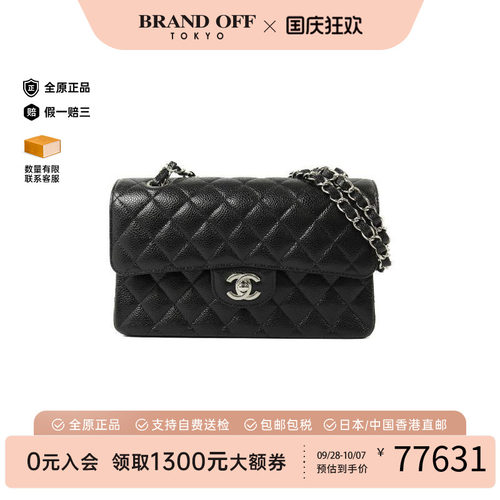 中古Chanel香奈儿单肩包