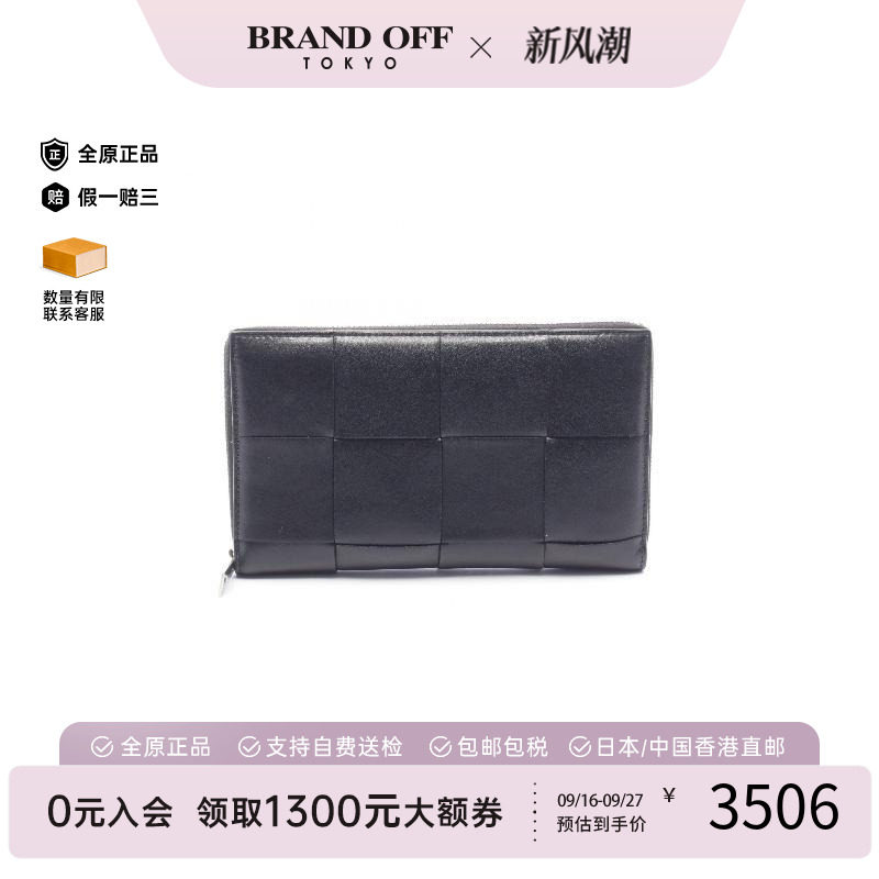 中古BottegaVeneta葆蝶家长钱包