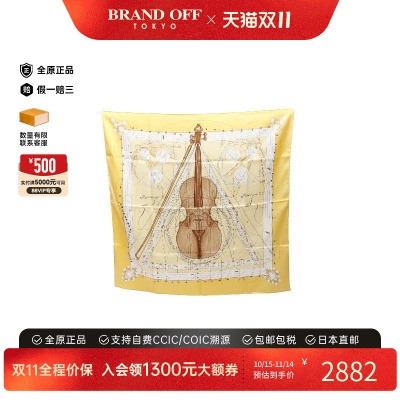 中古Hermes爱马仕围巾/丝巾
