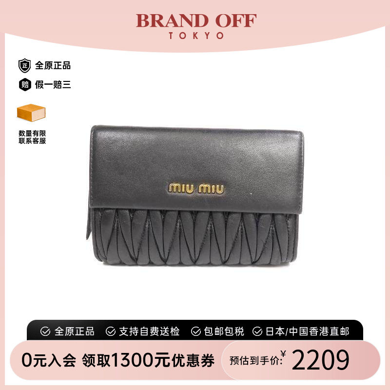 中古MiuMiu缪缪短钱包