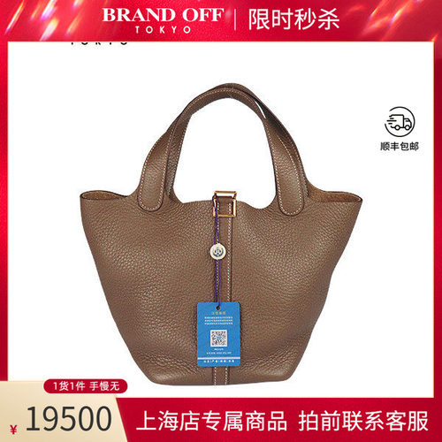 中古HERMES爱马仕手提包