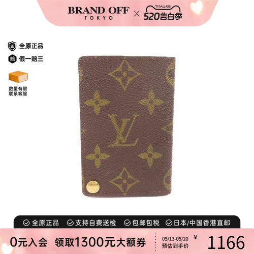中古-日本进口LV路易威登卡包