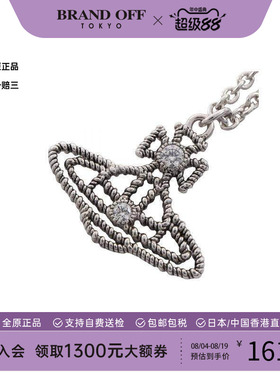 中古VivienneWestwood薇薇安