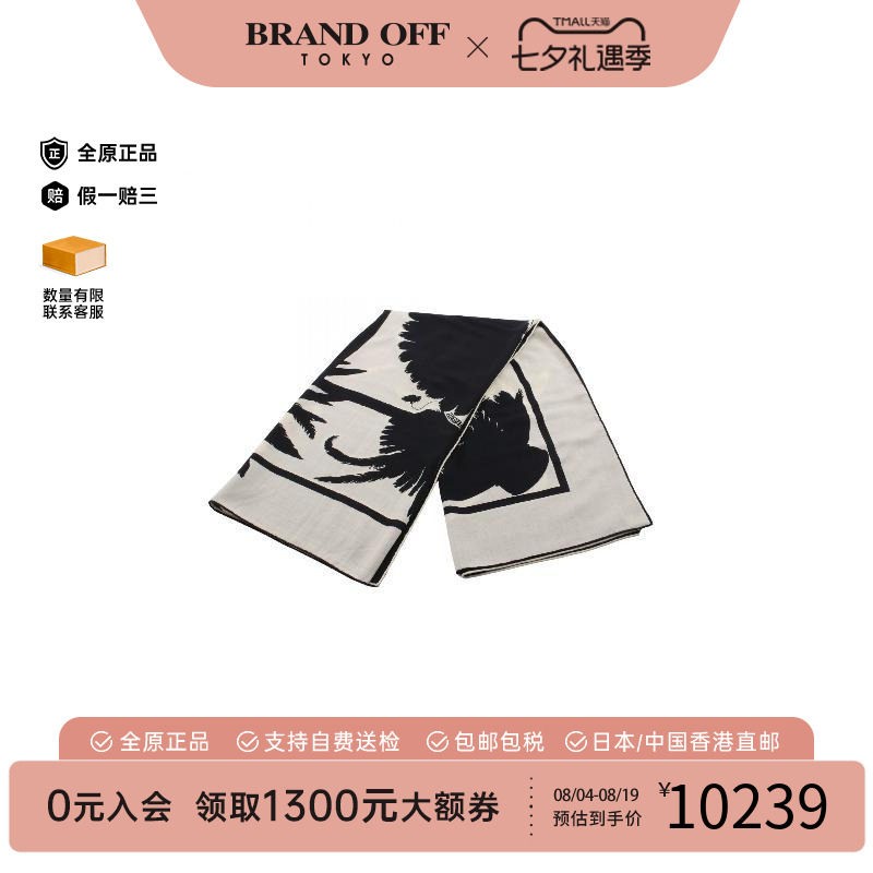 中古Hermes爱马仕围巾/丝巾
