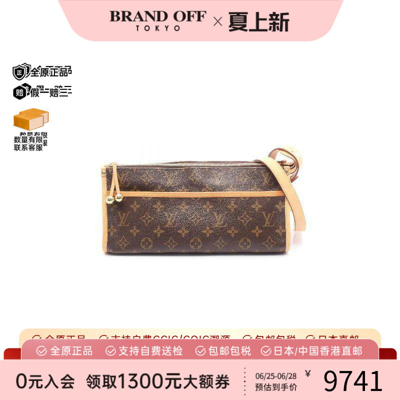 中古LV路易威登斜挎包レディース