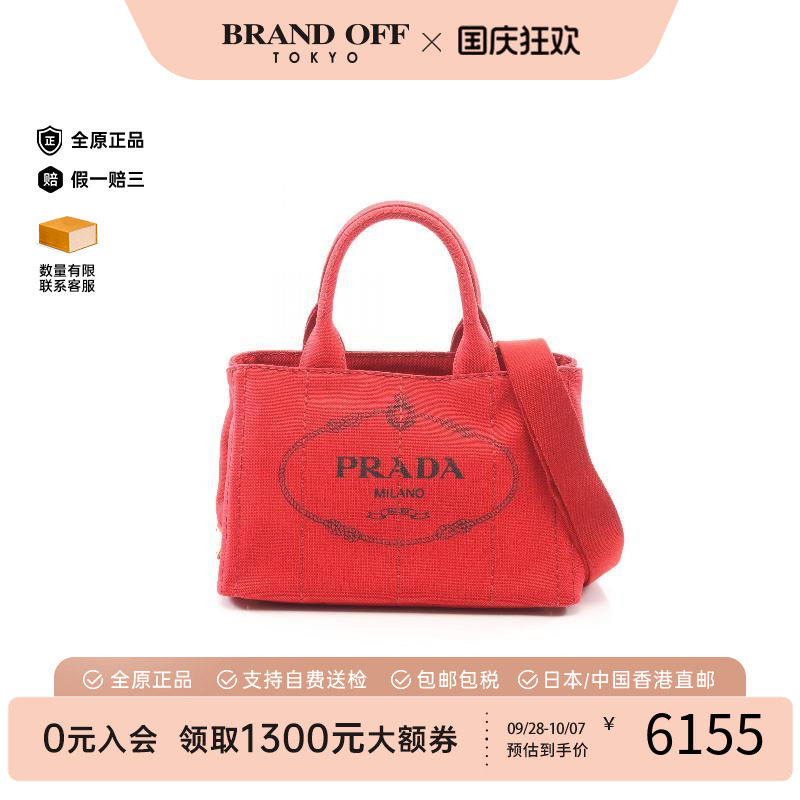 中古Prada普拉达斜挎包