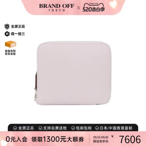 中古Hermes爱马仕95新CAVALLERIA Silk in Compact短款钱包梦幻紫