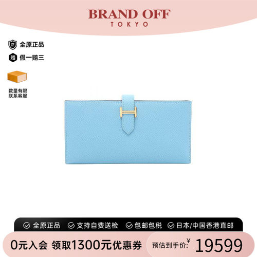 中古Hermes爱马仕长钱包