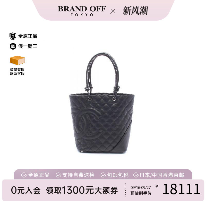 中古Chanel香奈儿托特包