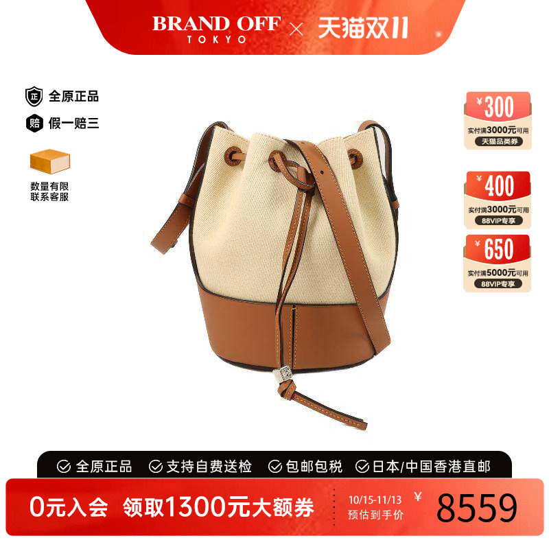 中古Loewe罗意威斜挎包