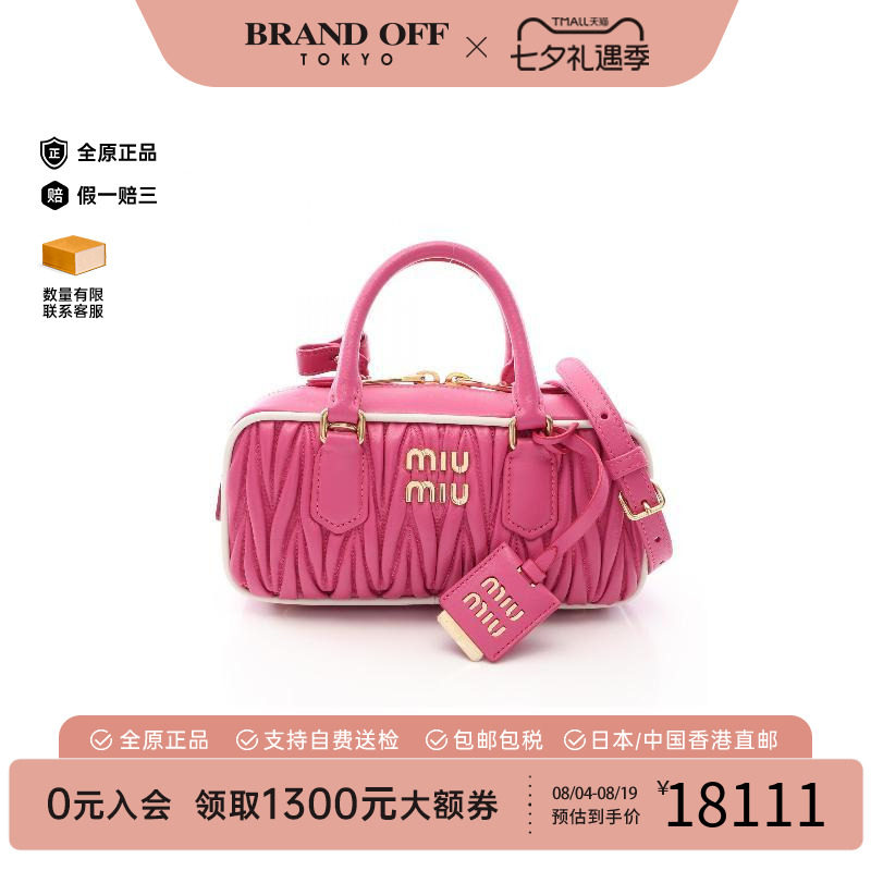 中古MiuMiu缪缪斜挎包