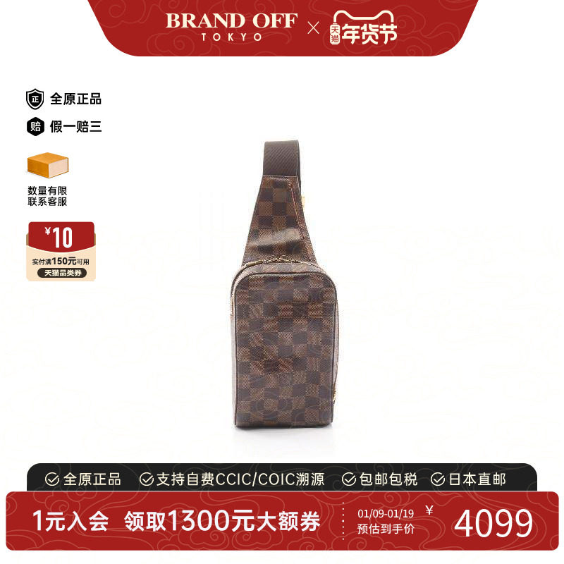中古LV路易威登男包B级9新waist bag腰包涂层/防水帆布腰包棕色,箱包皮具/热销女包/男包,男士包袋,淘宝优惠券,粉丝福利购,淘宝优惠卷