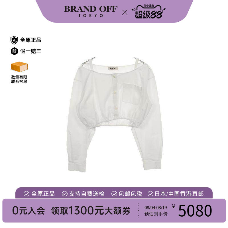 中古MiuMiu缪缪上衣レディース