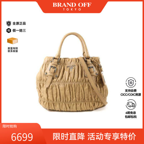 中古Prada普拉达斜挎包