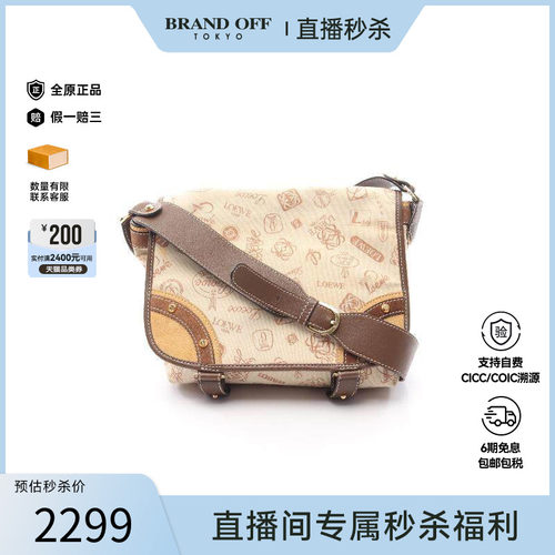 中古Loewe罗意威斜挎包
