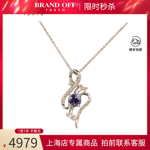 中古「9.5新」日本进口商品圆形切工坦桑石钻石项链PT900/45cm