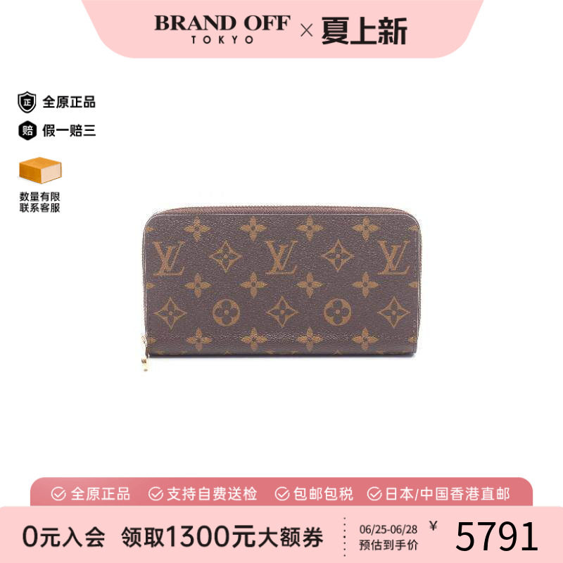 中古LV路易威登长钱包レディース