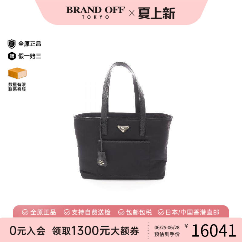 中古Prada普拉达托特包
