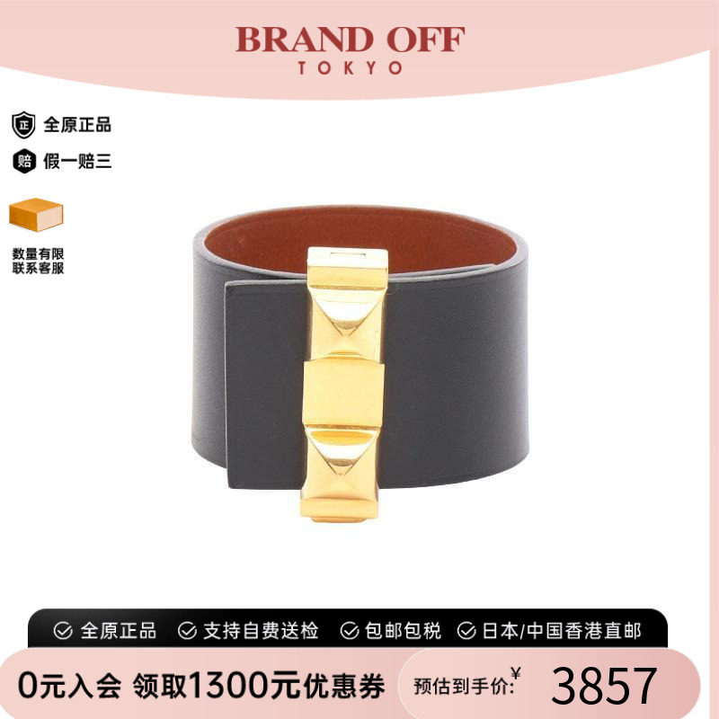 中古Hermes爱马仕手链レディース