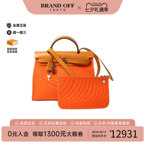中古Hermes爱马仕斜挎包