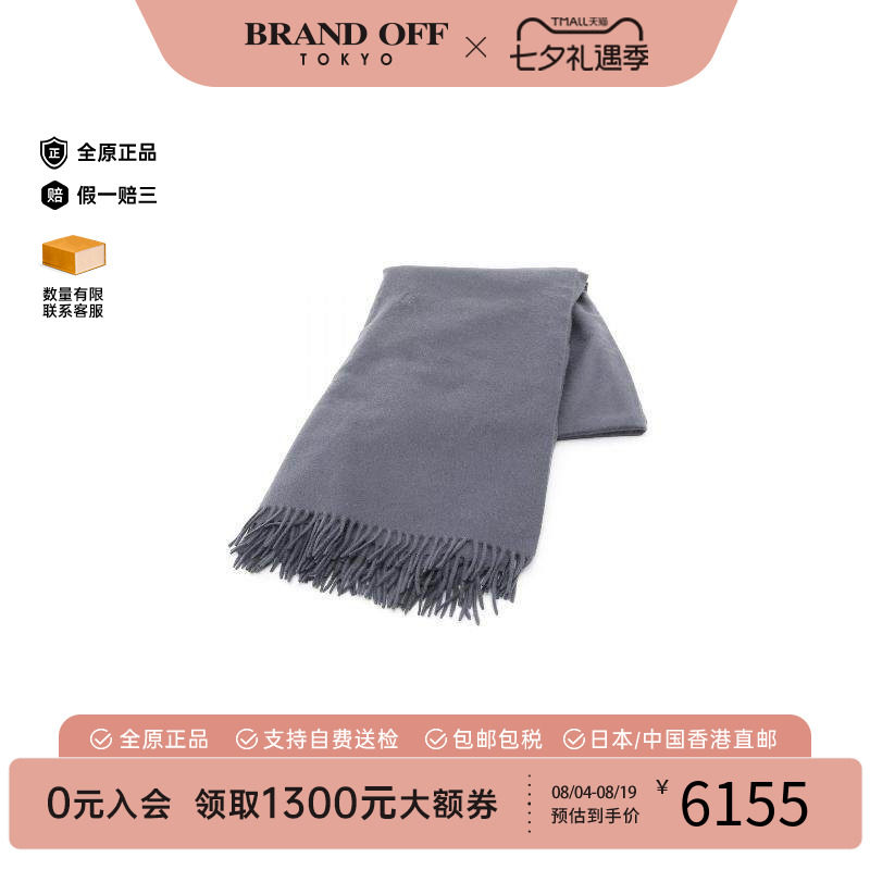 中古Hermes爱马仕围巾/丝巾