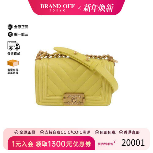 中古Chanel香奈儿斜挎包