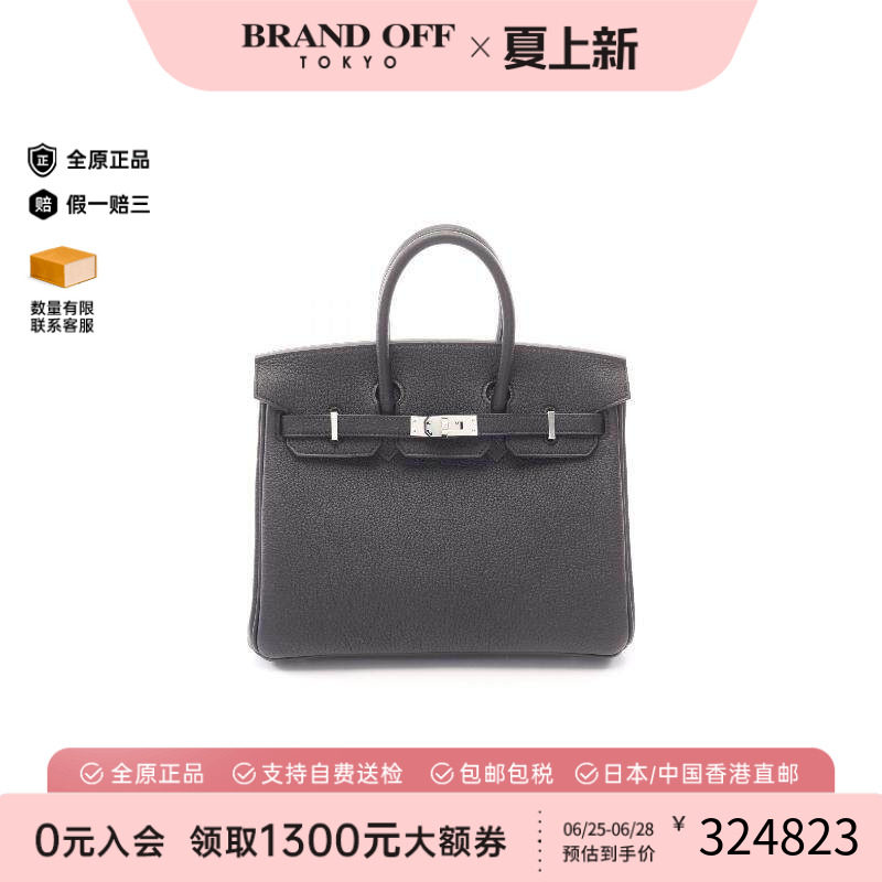 中古Hermes爱马仕手提包